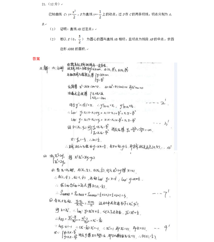 1559989579912057737.jpg 2019年全國(guó)III卷理科數(shù)學(xué)高考真題_11.jpg