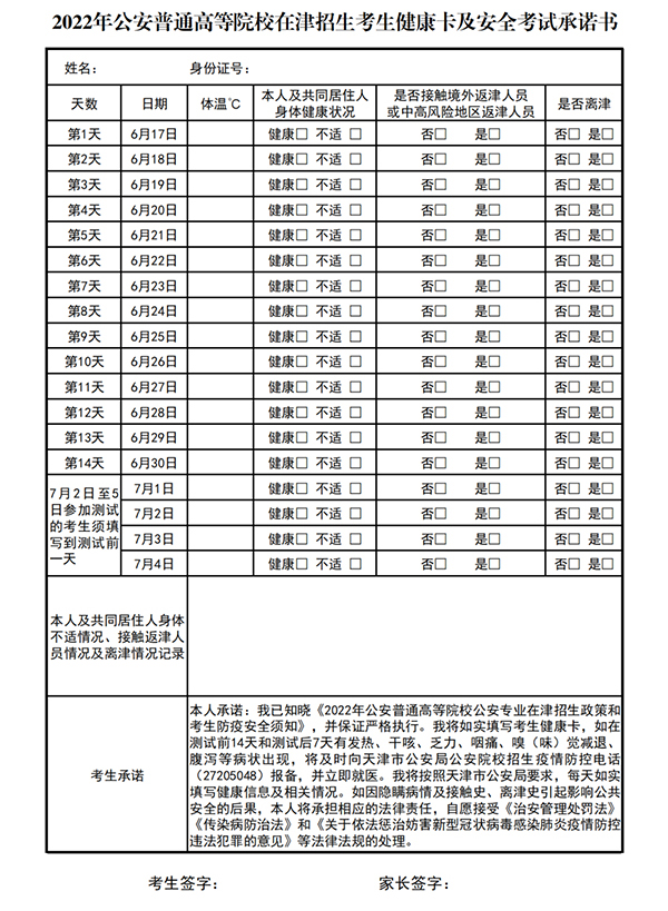 1655520141251023540.jpg 天津.jpg