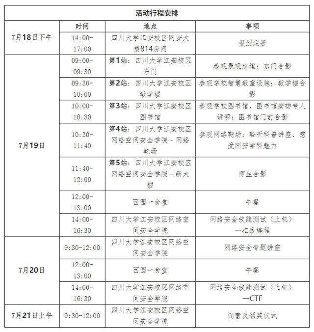 1656732741051029318.png 川大.png