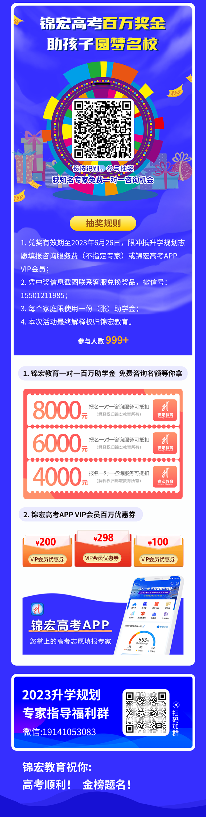 1686726370168044452.png 抽獎圖3.png