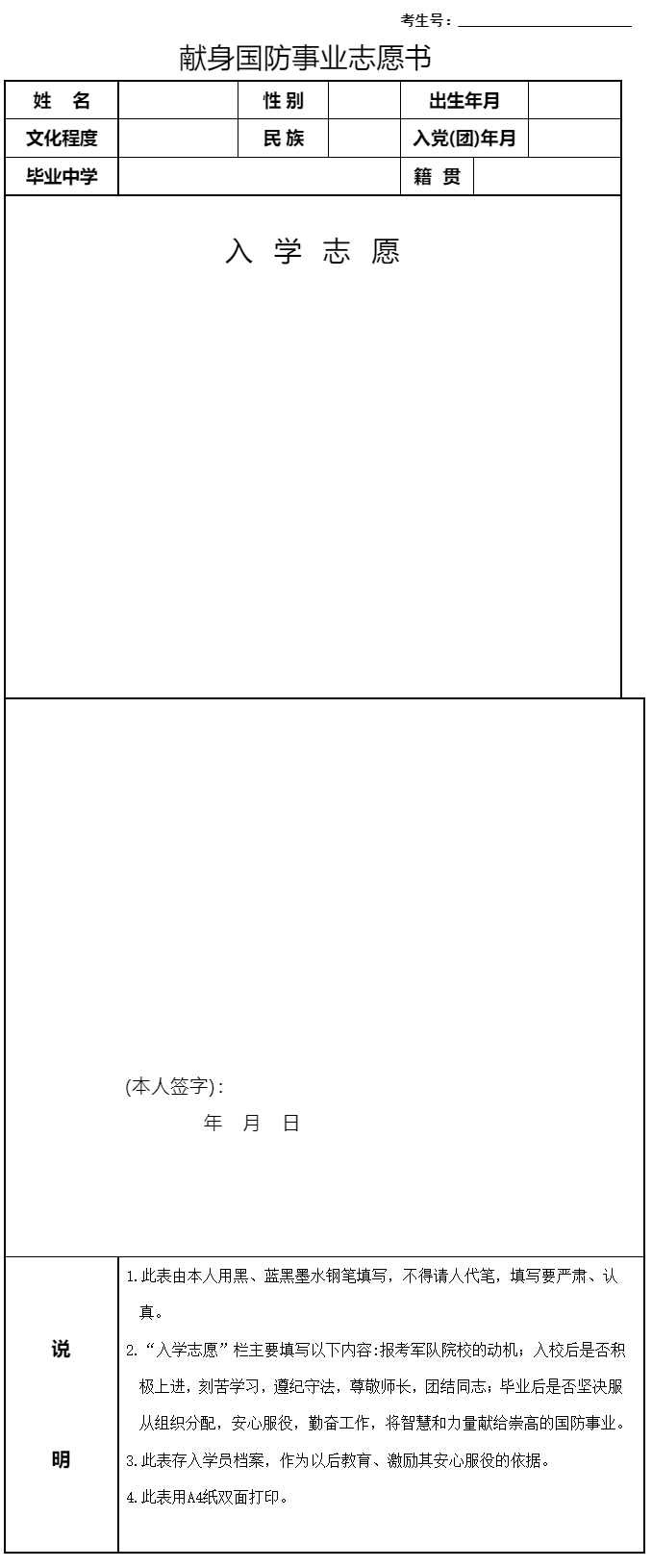 1687139894892082149.png 內(nèi)蒙古招生考試信息網(wǎng)- 招生政策.png