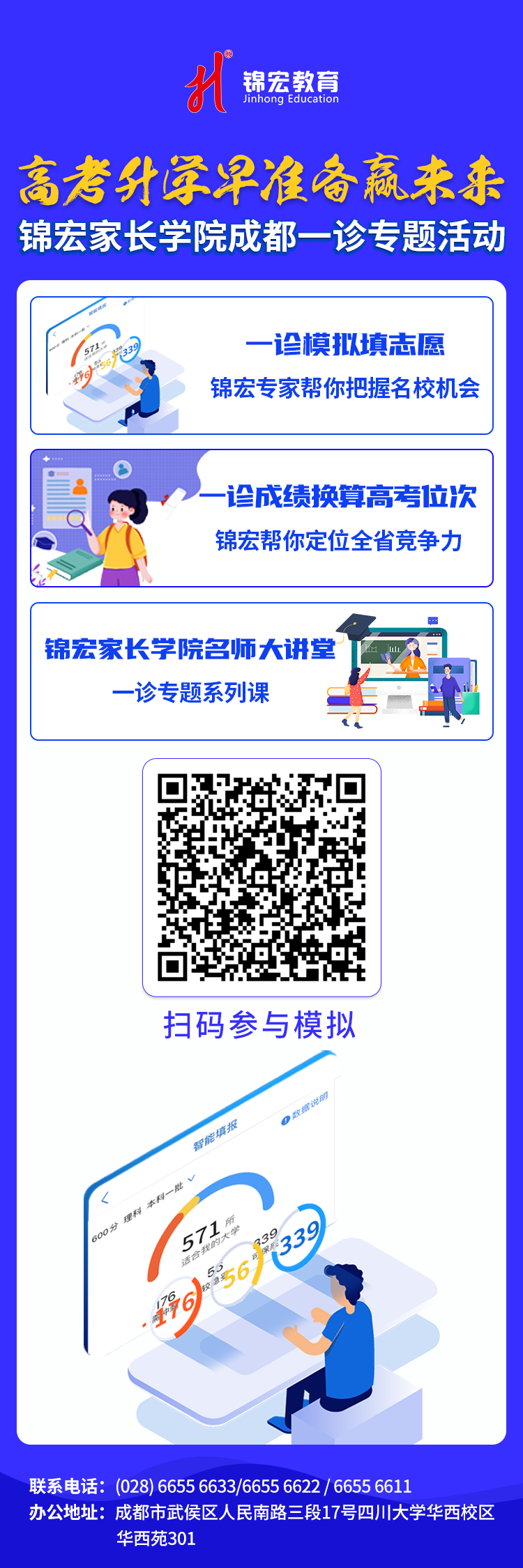 1703411892828012659.png 一診活動.png