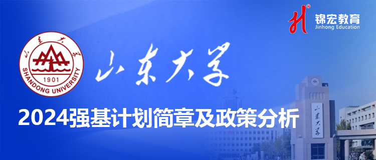 1712743797674011648.png 山東大學(xué)0.png