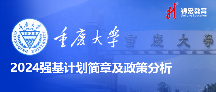 1712743889787065264.png 重慶大學(xué)0.png