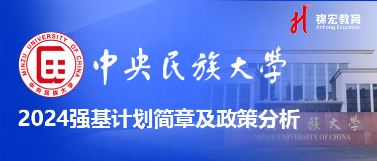 中央民族大學(xué)0.png