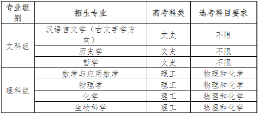 北京師范大學.png