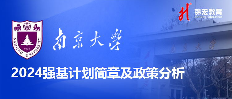 1713001245205088838.png 南京大學(xué)0.png