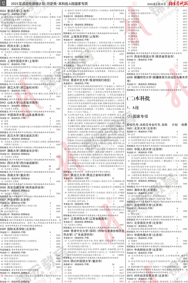 5 歷史類.模擬計(jì)劃合訂本.005-099_計(jì)劃PDF_8.png