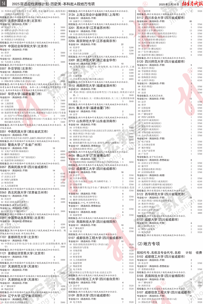 5 歷史類.模擬計(jì)劃合訂本.005-099_計(jì)劃PDF_10.png