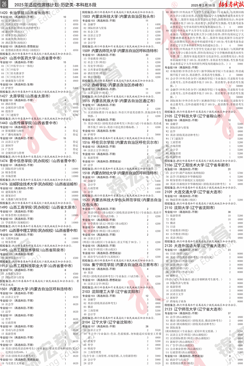 5 歷史類.模擬計(jì)劃合訂本.005-099_計(jì)劃PDF_22.png