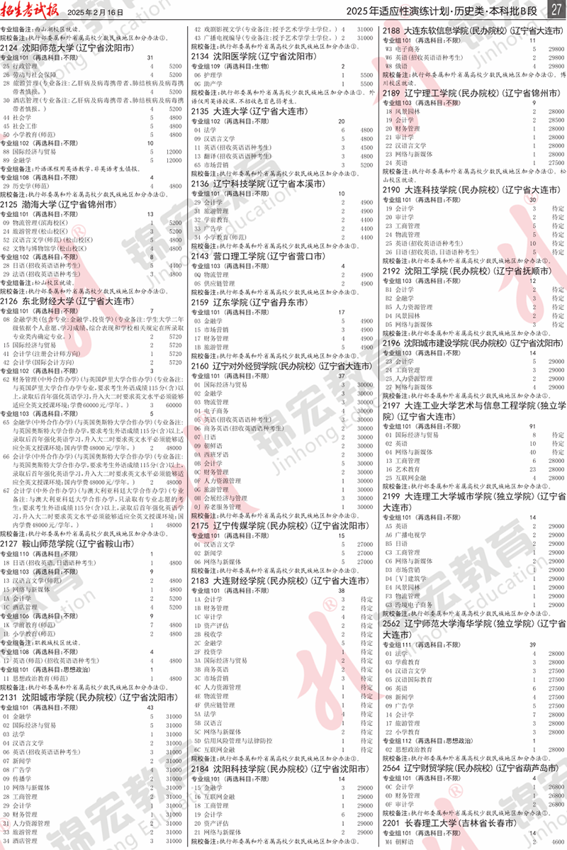 5 歷史類.模擬計(jì)劃合訂本.005-099_計(jì)劃PDF_23.png