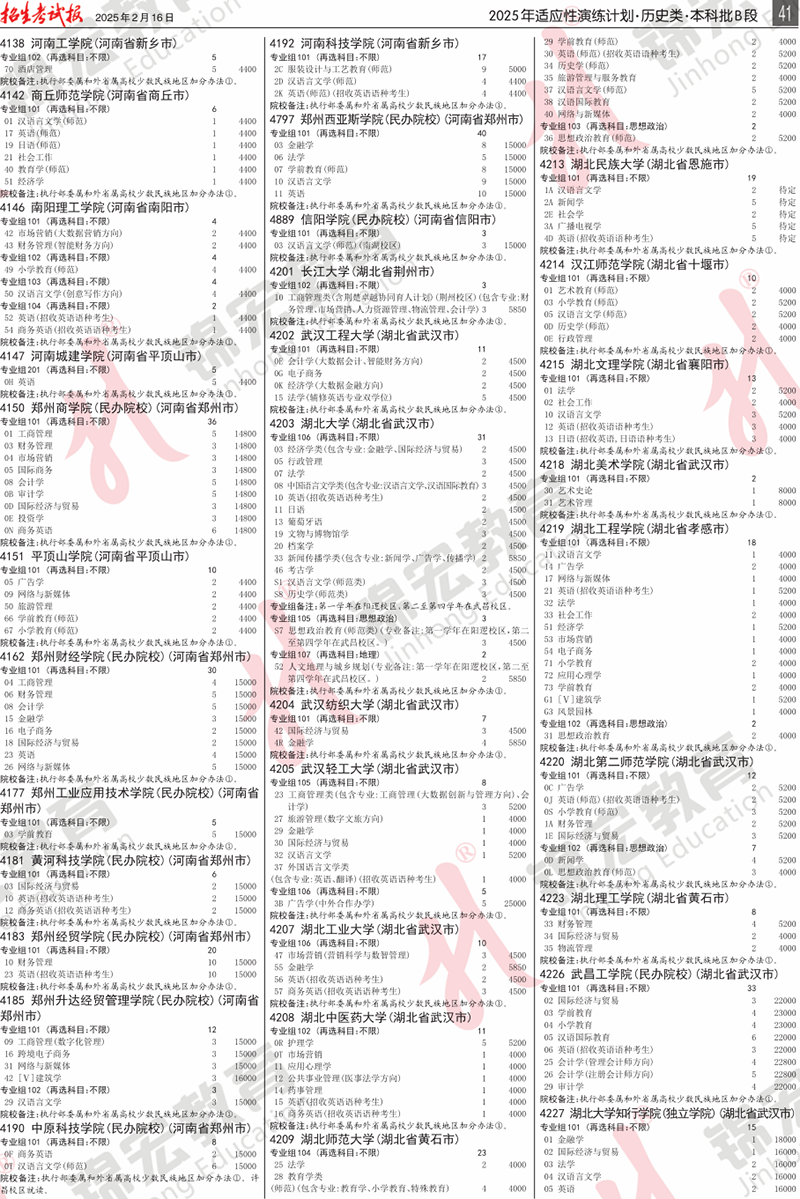 5 歷史類.模擬計(jì)劃合訂本.005-099_計(jì)劃PDF_37.png