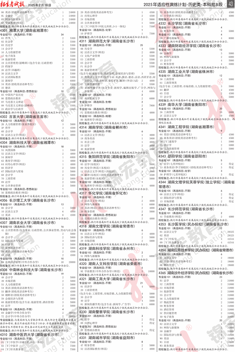 5 歷史類.模擬計(jì)劃合訂本.005-099_計(jì)劃PDF_39.png