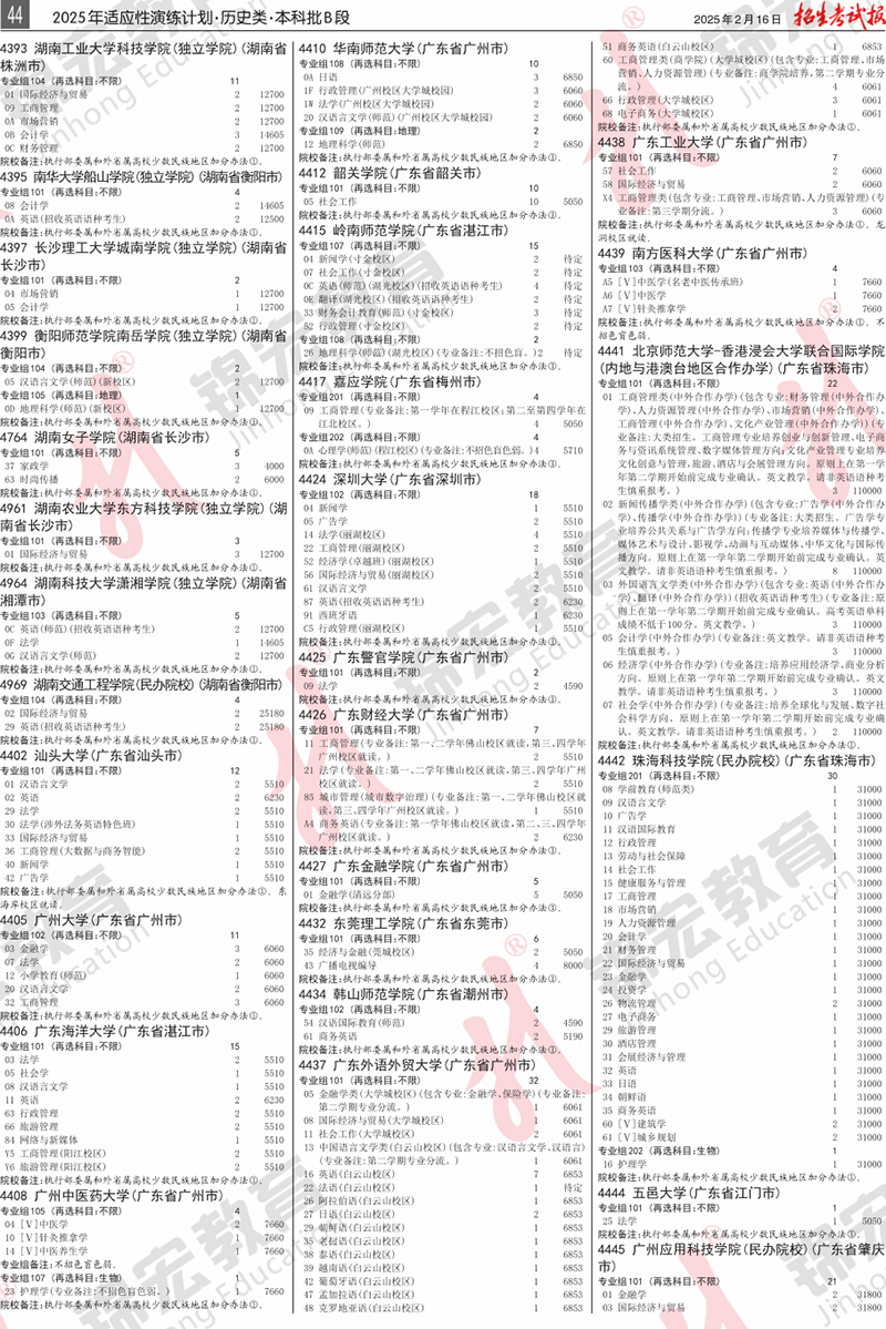 5 歷史類.模擬計(jì)劃合訂本.005-099_計(jì)劃PDF_40.png