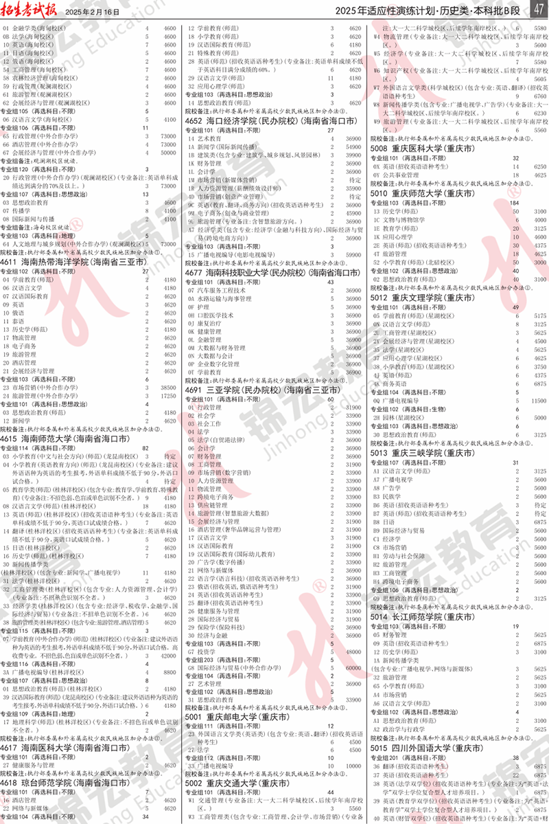 5 歷史類.模擬計(jì)劃合訂本.005-099_計(jì)劃PDF_43.png