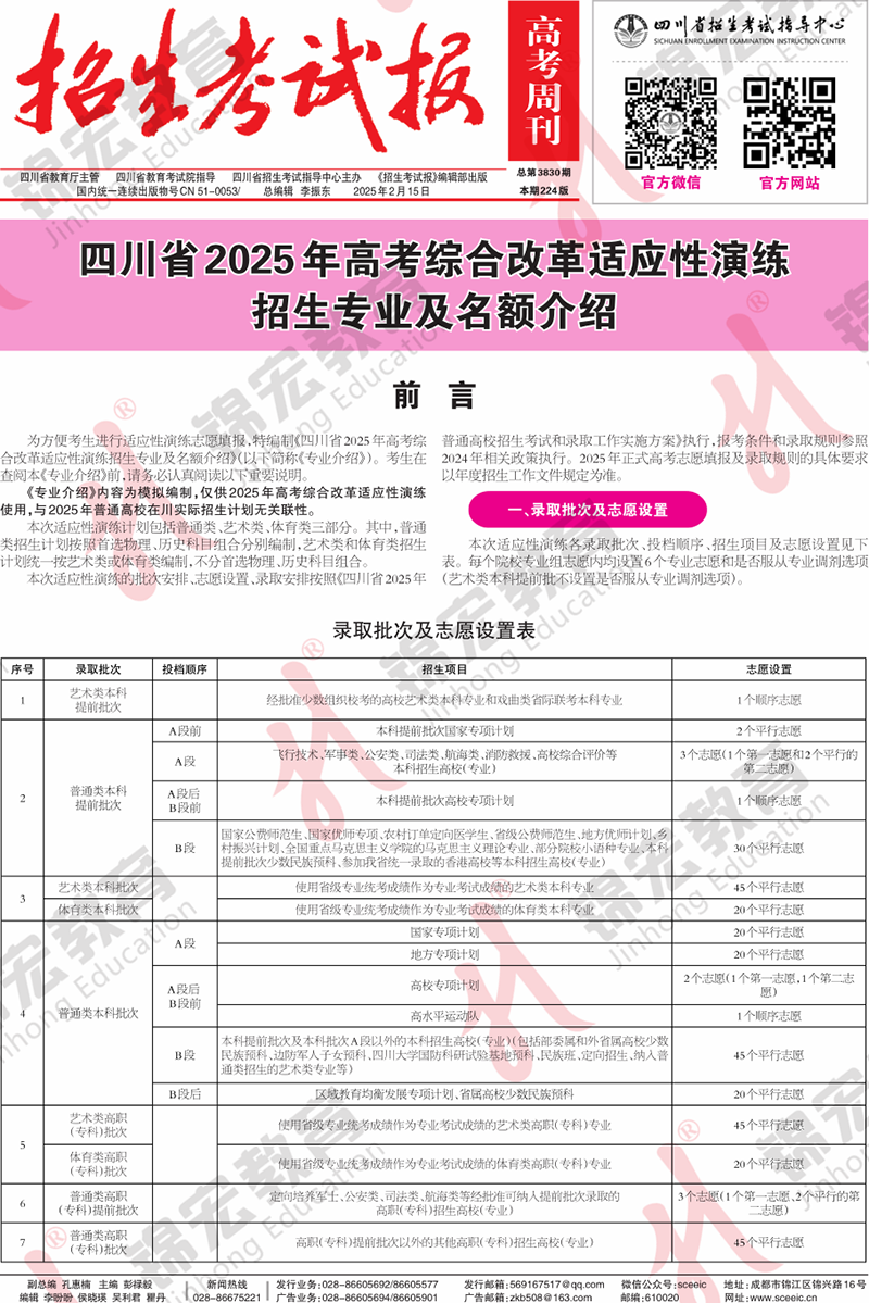 1 物理類.模擬計劃合訂本.001-004_計劃PDF_1.png