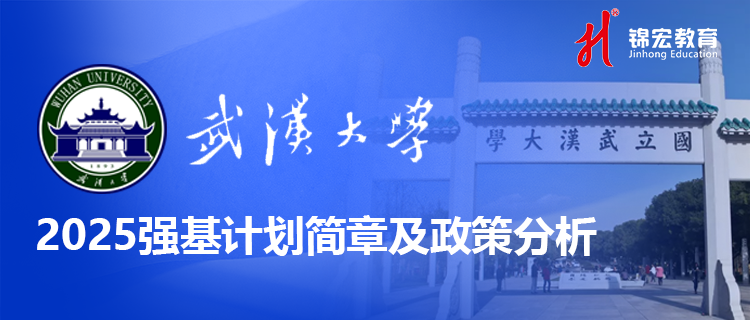 1744885374519020419.png 武漢大學.png