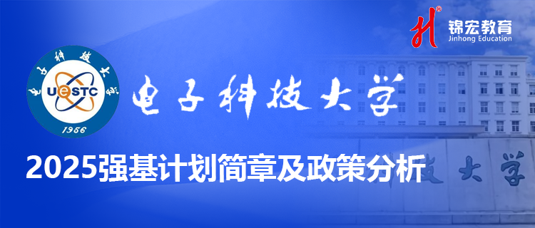 1744974259411021107.png 電子科技大學(xué).png
