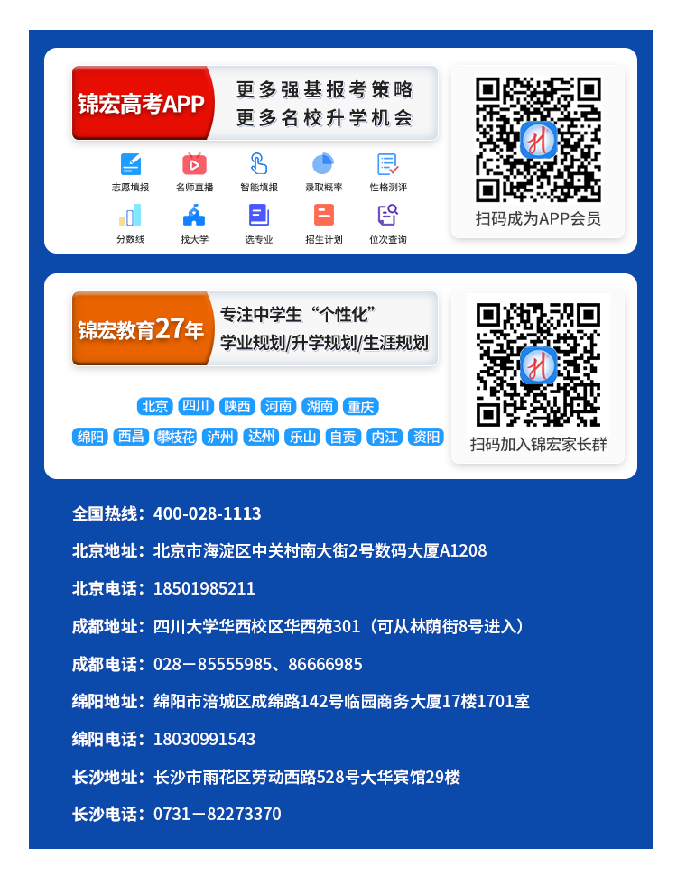 1745070619231047425.png APP強基尾圖(20250320).png