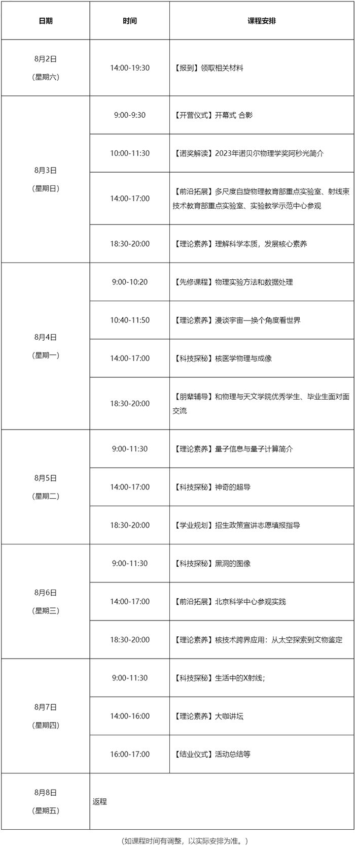 1752561892019060861.png 北師大.png